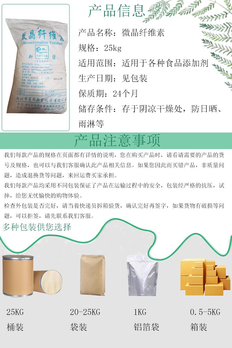 微晶纤维素3.jpg 微晶纤维素3.jpg