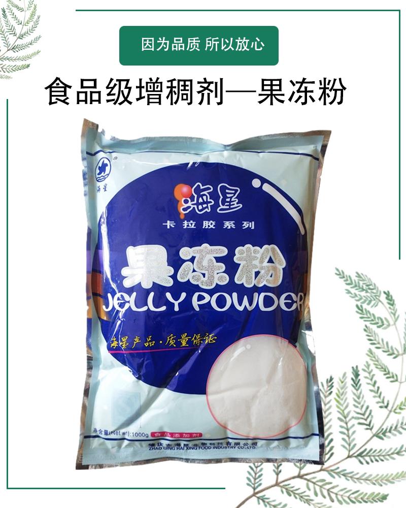 果冻粉6.jpg 果冻粉6.jpg