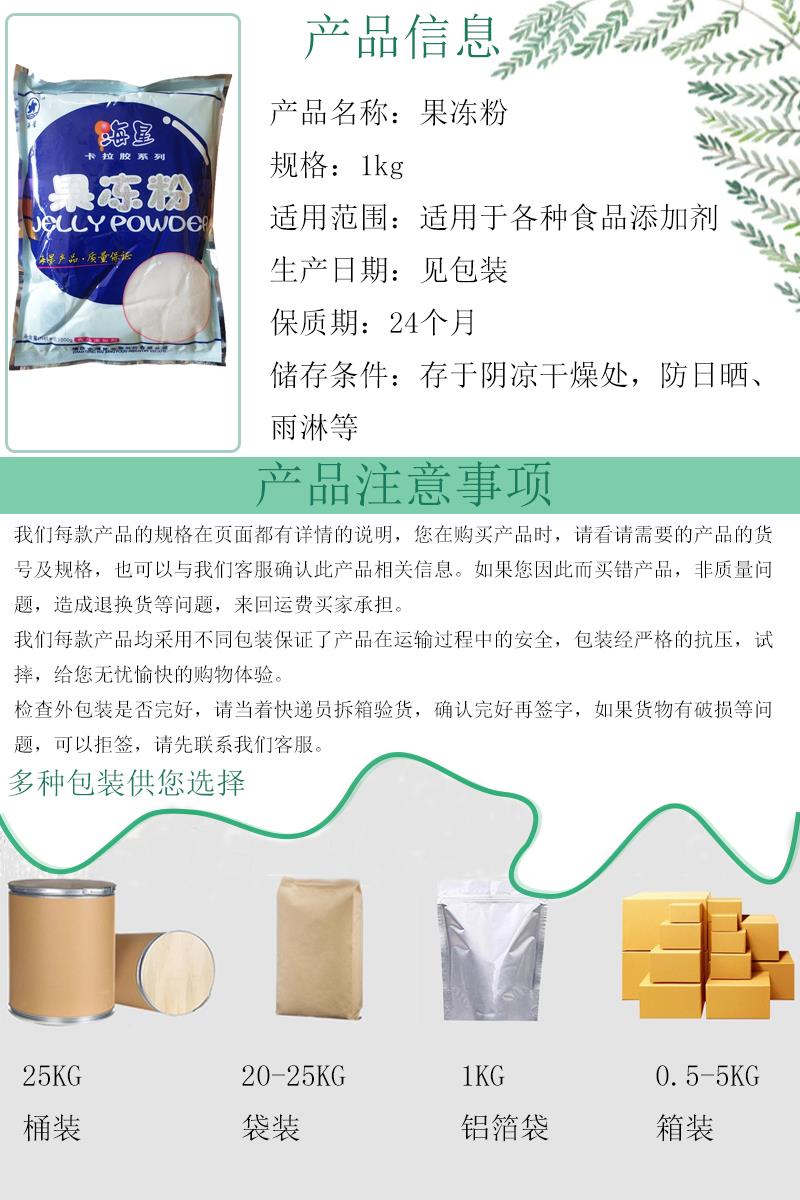 果冻粉3.jpg 果冻粉3.jpg