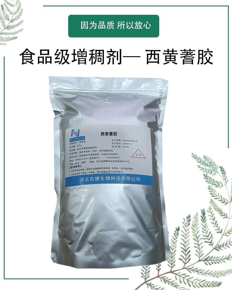 西黄蓍胶4.jpg 西黄蓍胶4.jpg