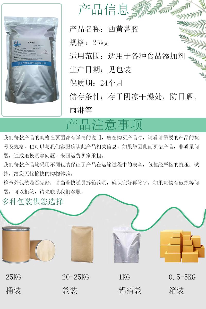 西黄蓍胶5.jpg 西黄蓍胶5.jpg