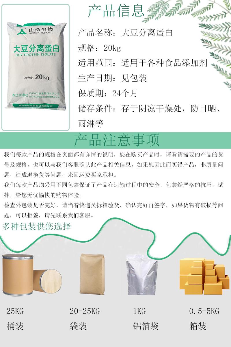 大豆分离蛋白6.jpg