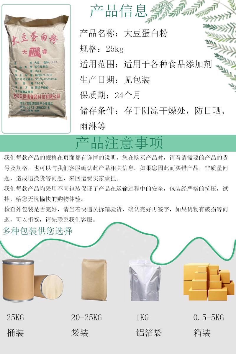 大豆蛋白粉5.jpg 大豆蛋白粉5.jpg