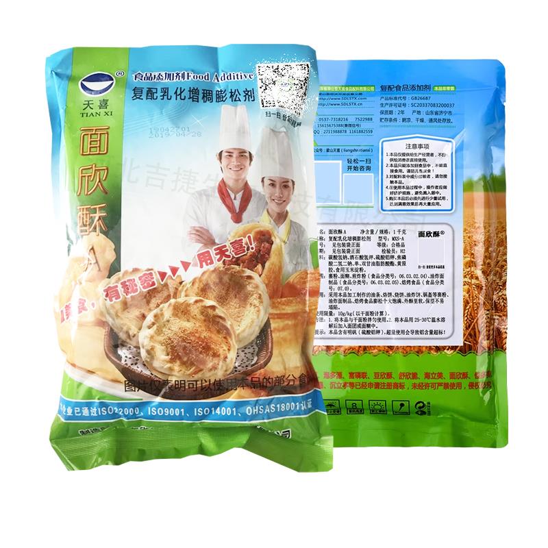 面欣酥3.jpg 面欣酥3.jpg