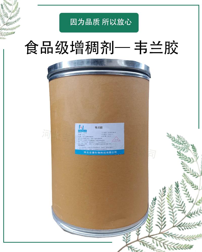 韦兰胶4.jpg 韦兰胶4.jpg