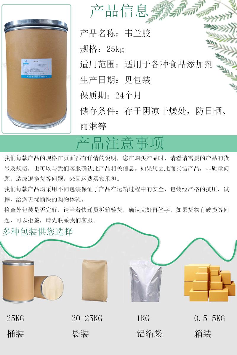 韦兰胶6.jpg 韦兰胶6.jpg