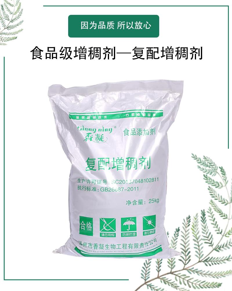 复配增稠剂6.jpg 复配增稠剂6.jpg