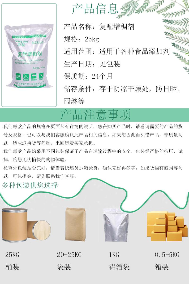 复配增稠剂9.jpg 复配增稠剂9.jpg