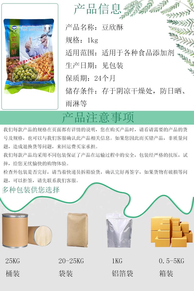 豆欣酥7.jpg 豆欣酥7.jpg