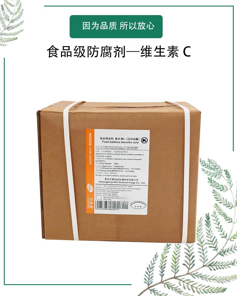 维生素C 9.jpg 维生素C 9.jpg