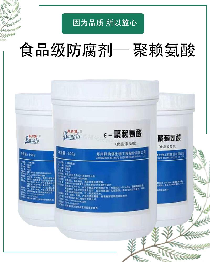 聚赖氨酸5.jpg 聚赖氨酸5.jpg