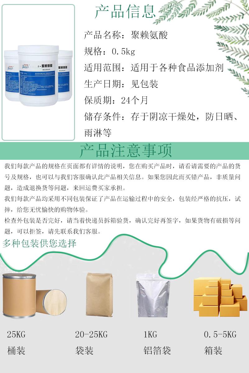 聚赖氨酸7.jpg 聚赖氨酸7.jpg