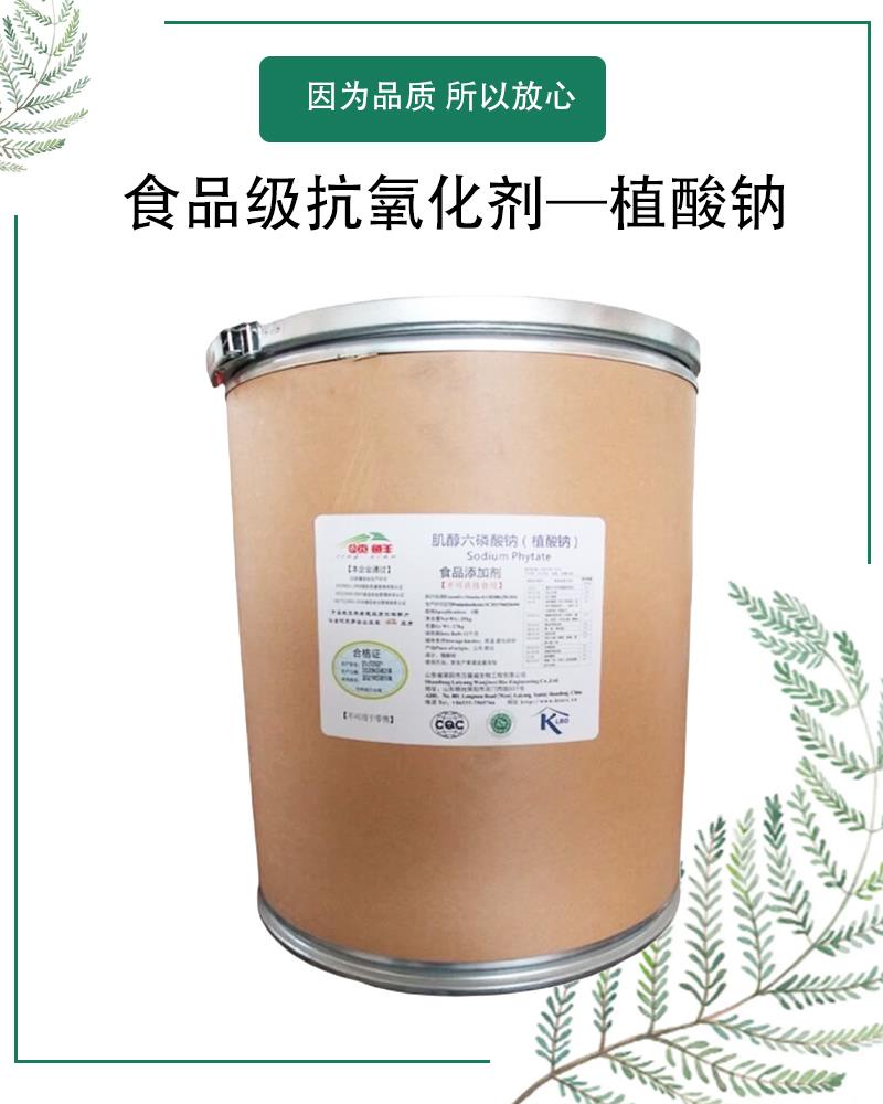 植酸钠2.jpg 植酸钠2.jpg