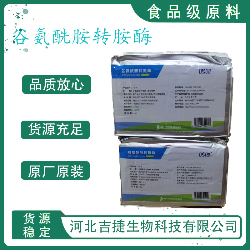 谷胺酰转氨酶