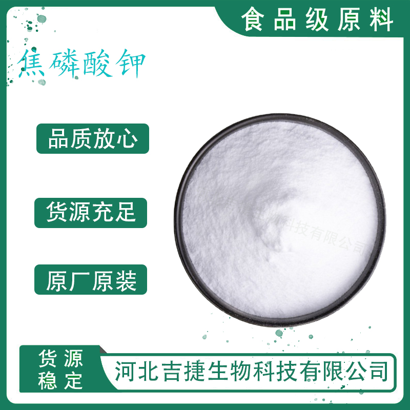 焦磷酸钾