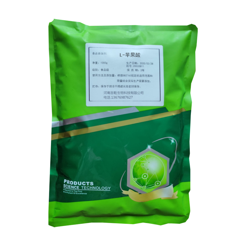 食品级L-苹果酸