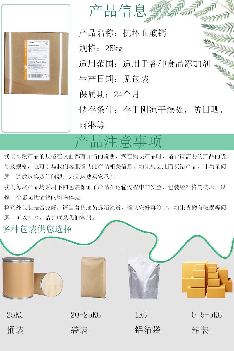 抗坏血酸钙3.jpg 抗坏血酸钙3.jpg
