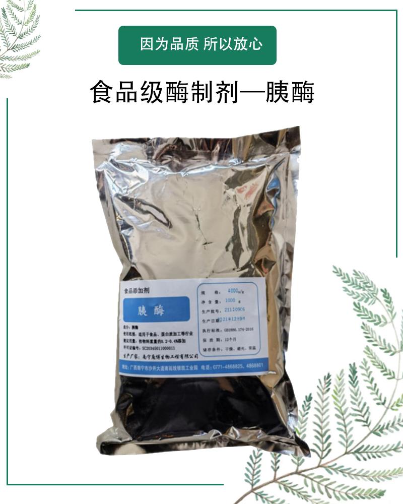 胰酶3.jpg 胰酶3.jpg