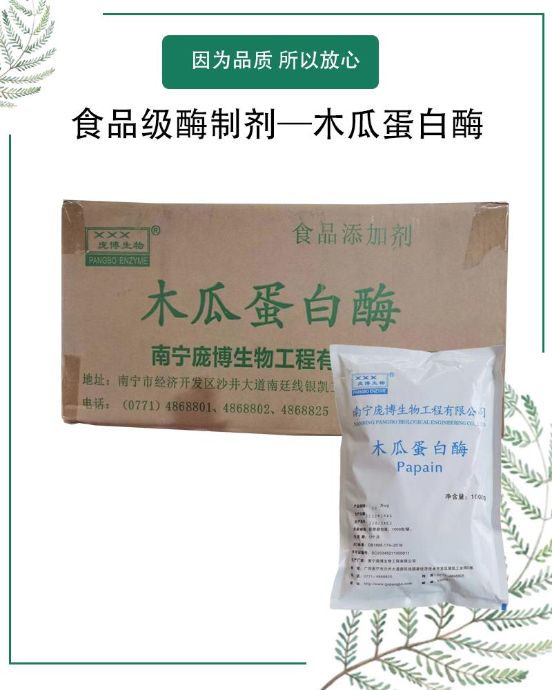 木管蛋白酶5.jpg 木管蛋白酶5.jpg