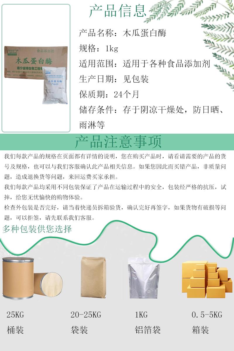 木管蛋白酶7.jpg 木管蛋白酶7.jpg