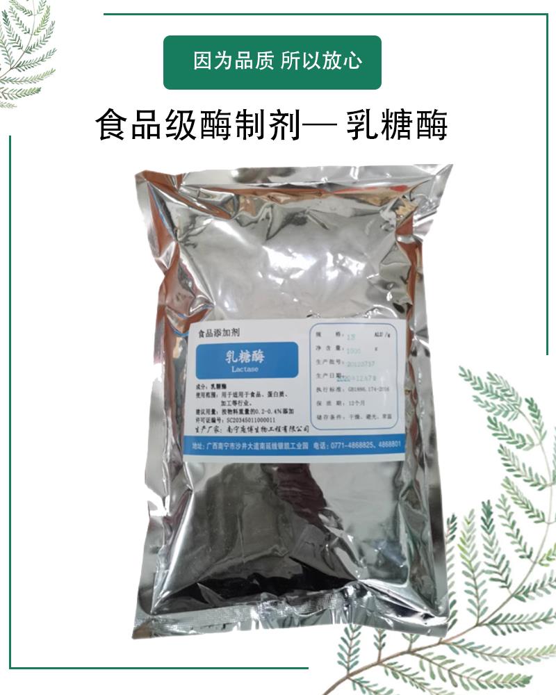 乳糖酶4.jpg 乳糖酶4.jpg