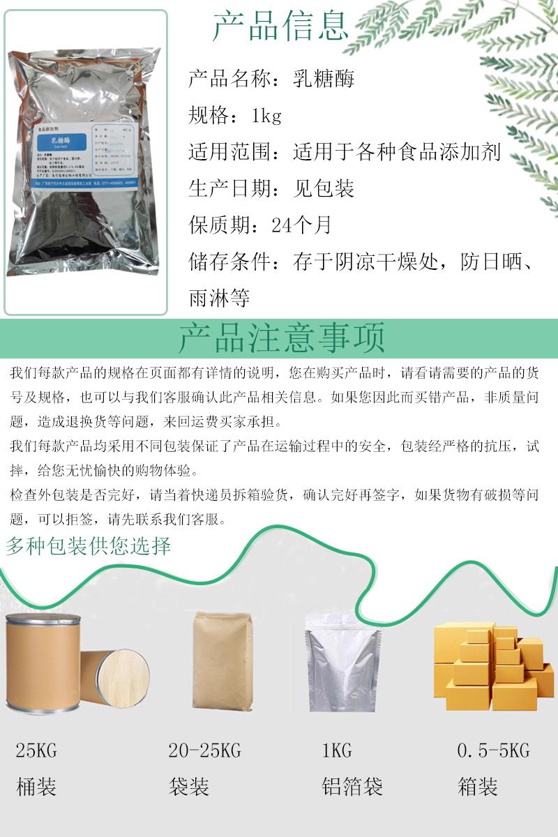 乳糖酶6.jpg 乳糖酶6.jpg