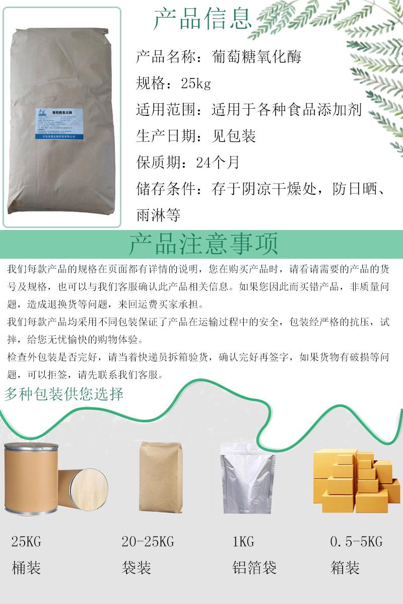 葡萄糖氧化酶6.jpg 葡萄糖氧化酶6.jpg