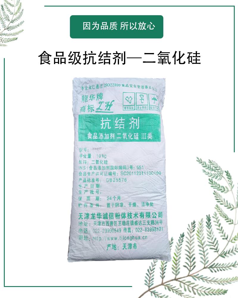 二氧化硅2.jpg 二氧化硅2.jpg