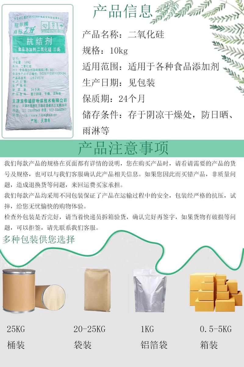 二氧化硅5.jpg 二氧化硅5.jpg