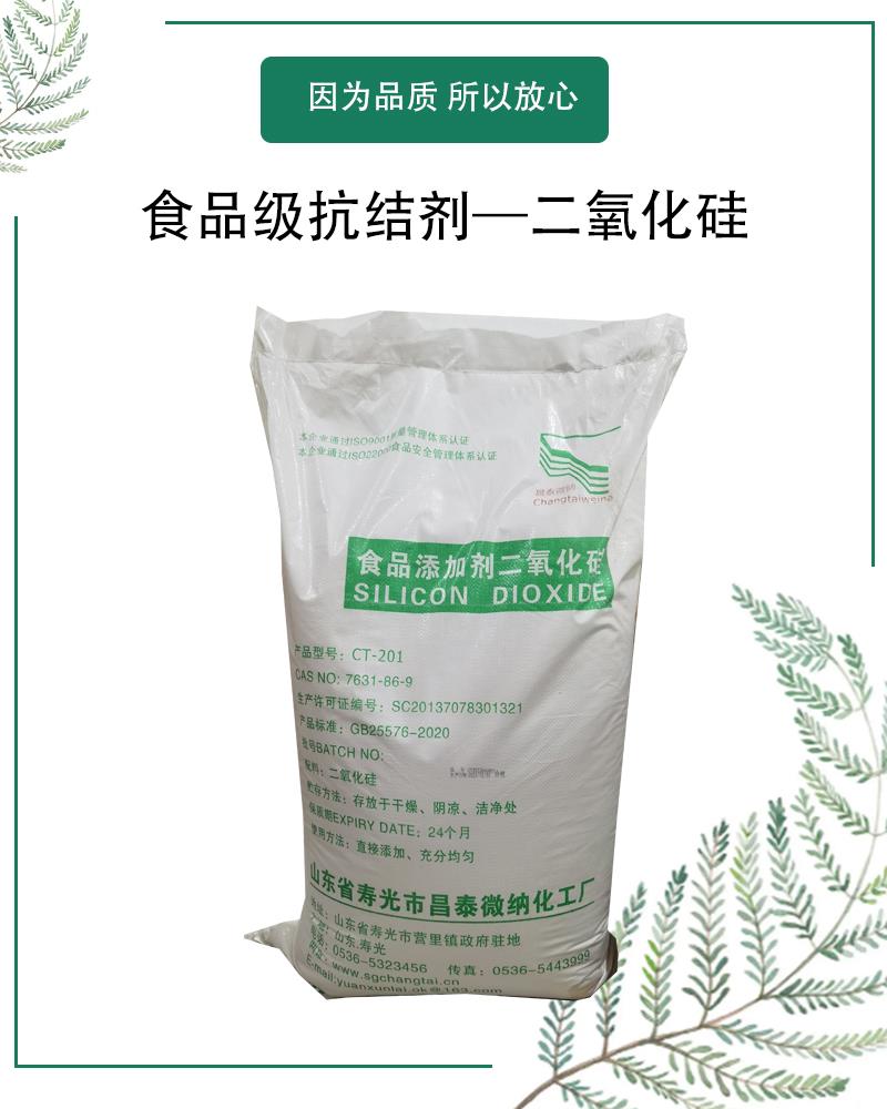 二氧化硅7.jpg 二氧化硅7.jpg