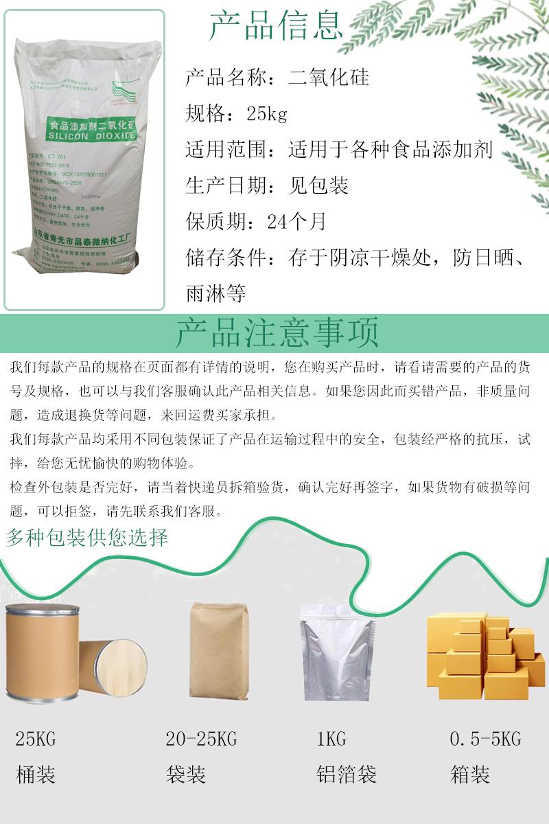 二氧化硅10.jpg 二氧化硅10.jpg