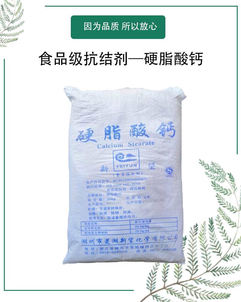 硬脂酸钙2.jpg 硬脂酸钙2.jpg