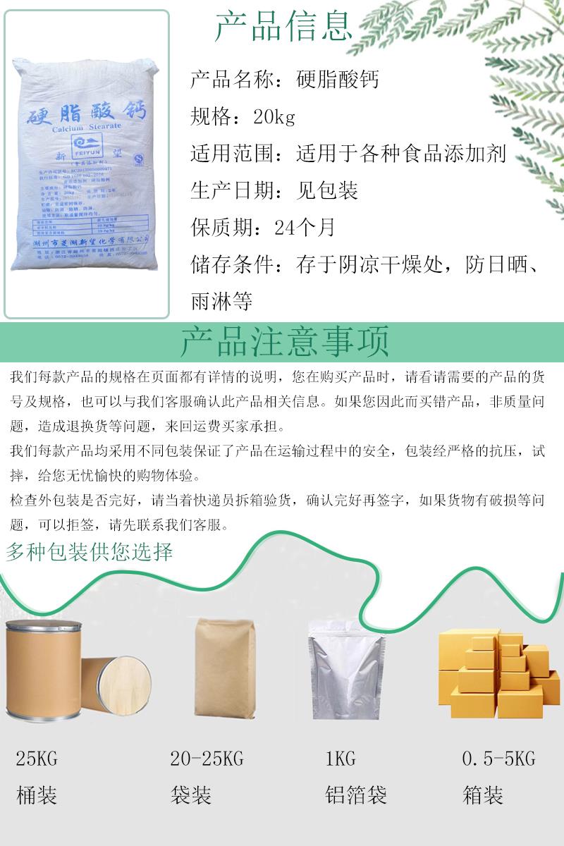 硬脂酸钙5.jpg 硬脂酸钙5.jpg