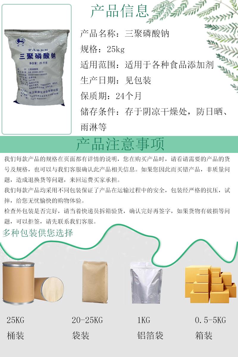 三聚磷酸钠5.jpg 三聚磷酸钠5.jpg