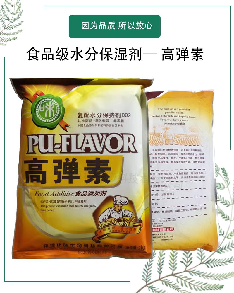 高弹素6.jpg 高弹素6.jpg