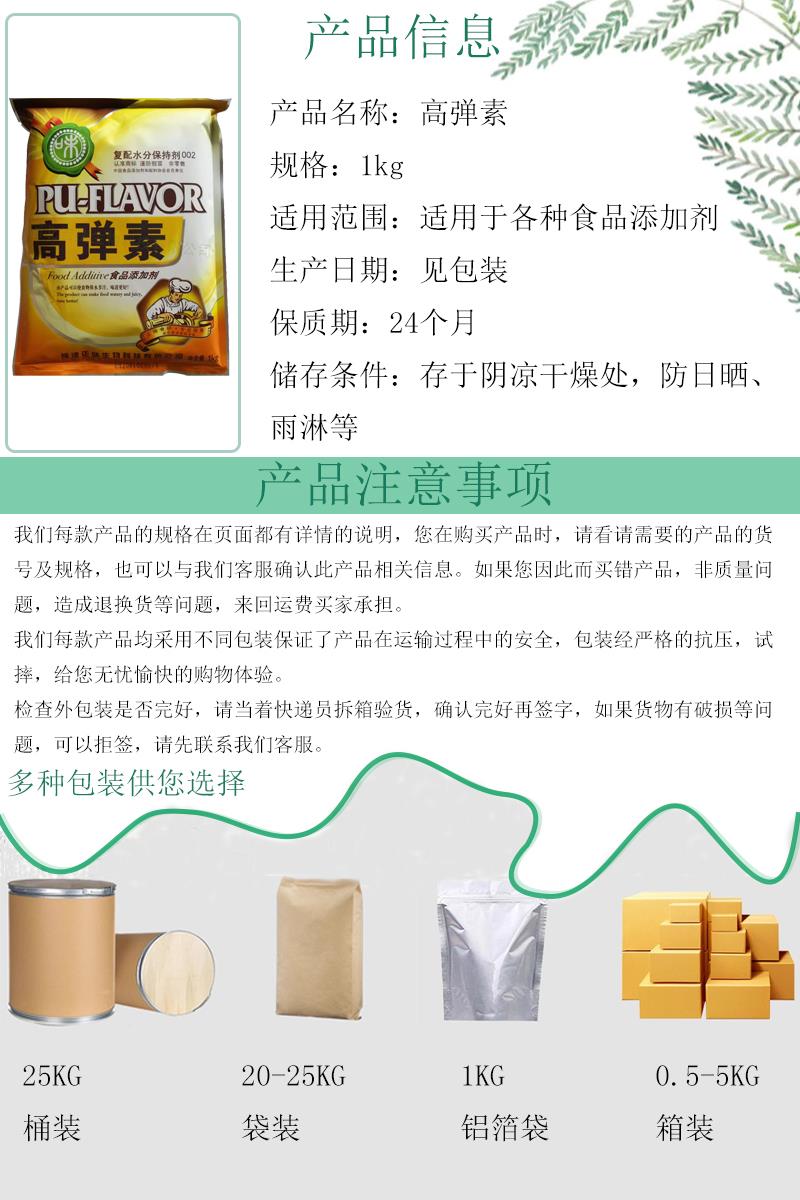 高弹素7.jpg 高弹素7.jpg