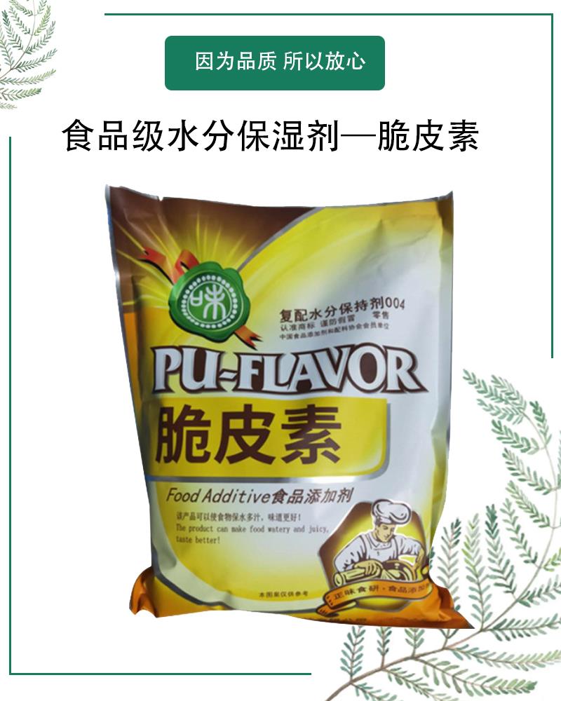 脆皮素11.jpg 脆皮素11.jpg