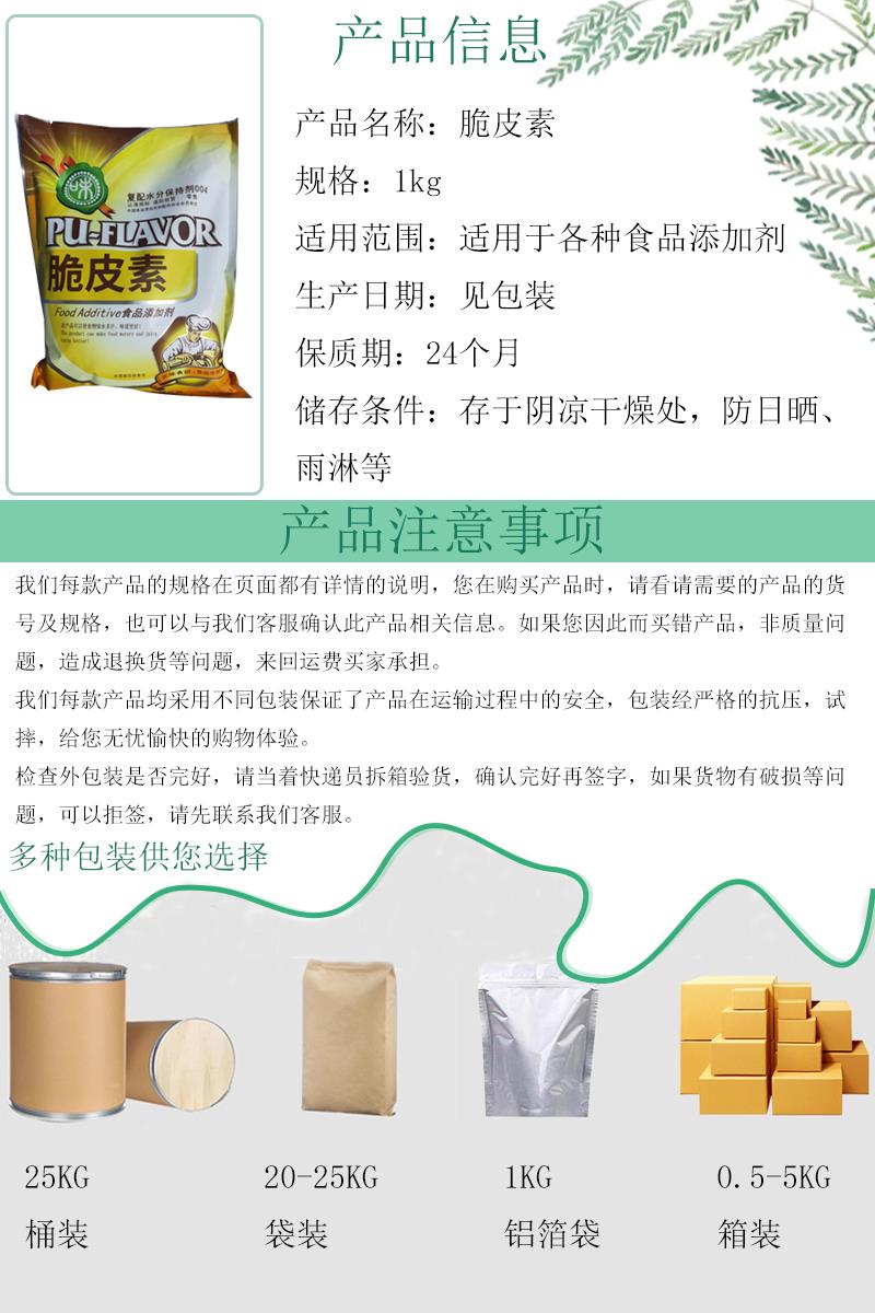 脆皮素8.jpg 脆皮素8.jpg