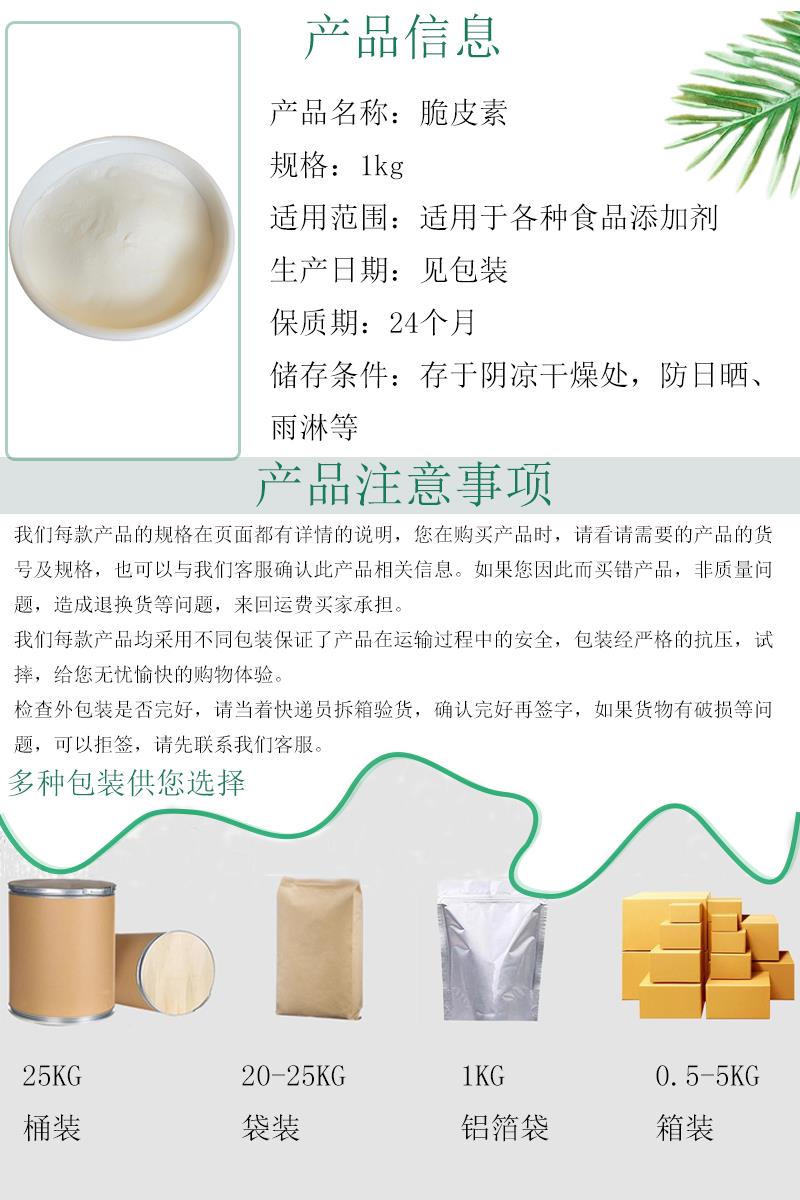 脆皮素17.jpg 脆皮素17.jpg