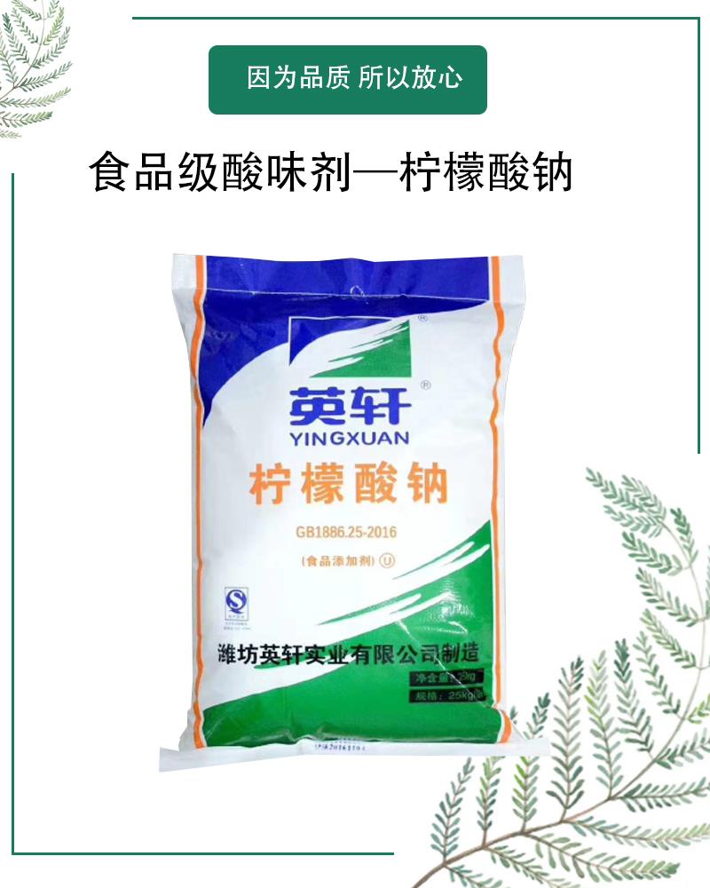 柠檬酸钠1.jpg 柠檬酸钠1.jpg