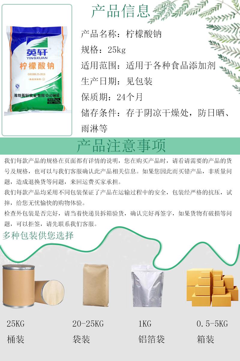 柠檬酸钠4.jpg 柠檬酸钠4.jpg