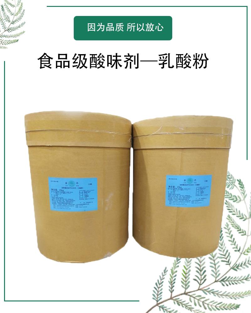 乳酸粉3.jpg