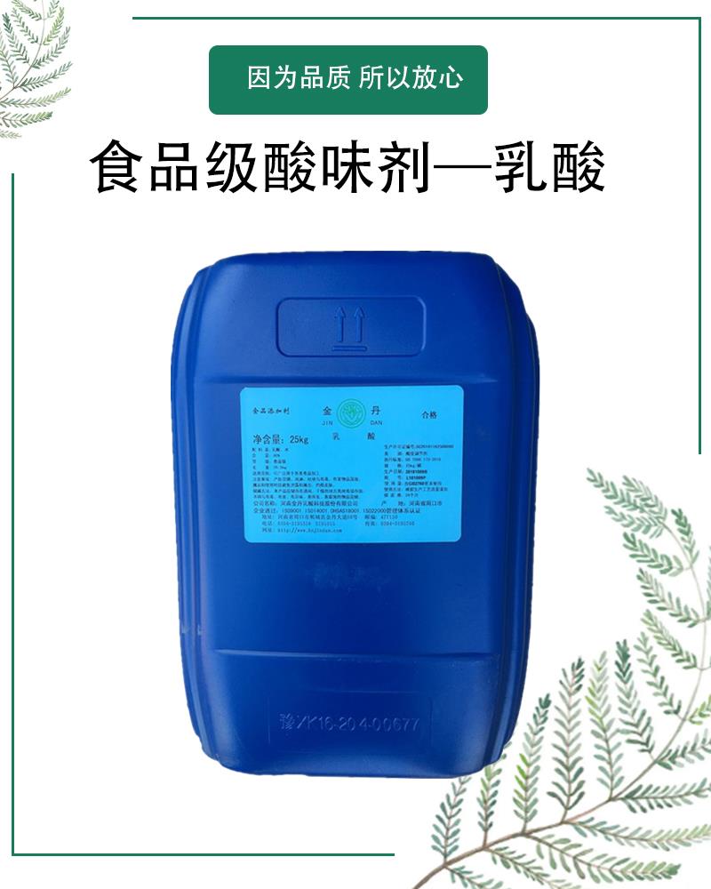 乳酸2.jpg 乳酸2.jpg