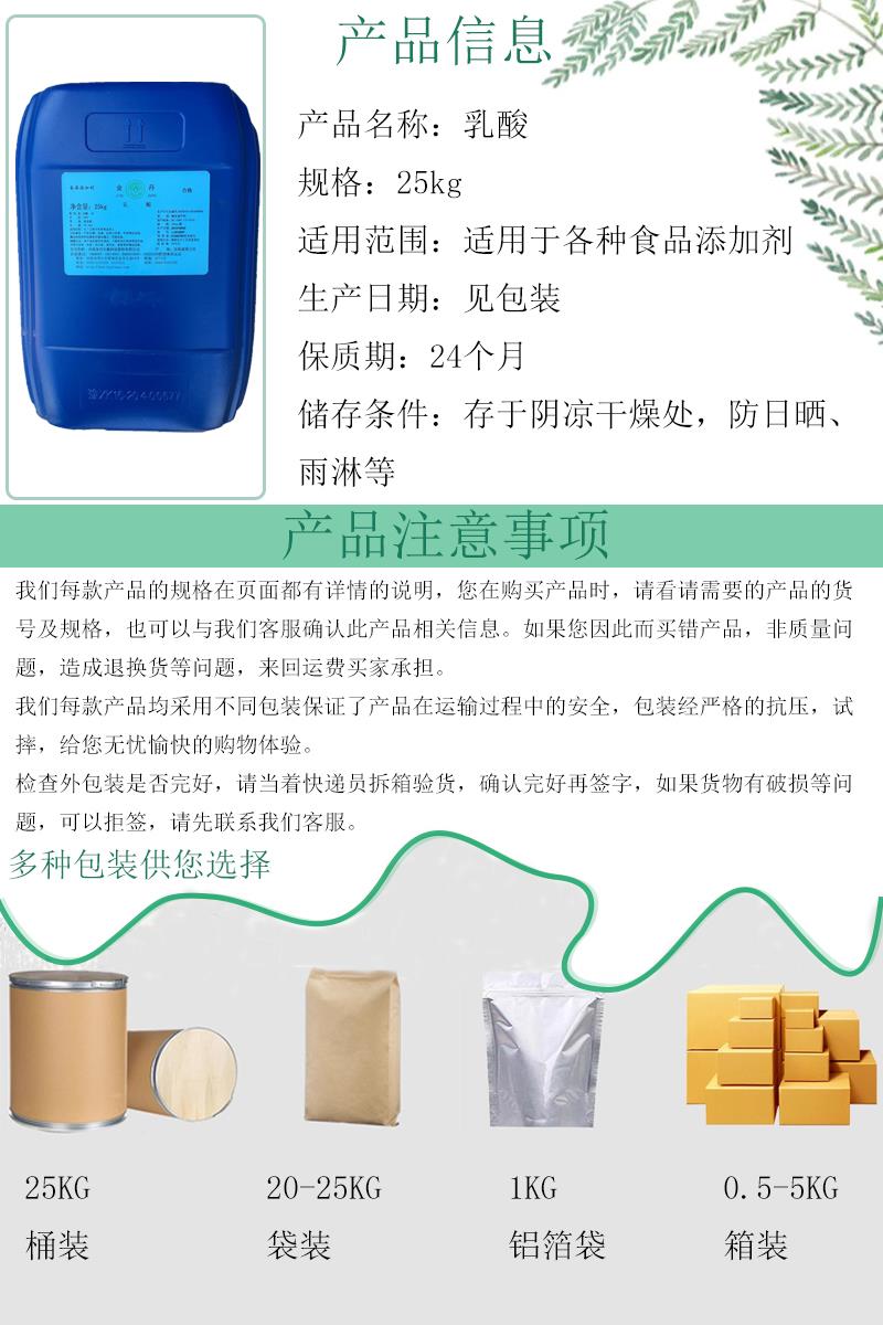 乳酸5.jpg 乳酸5.jpg