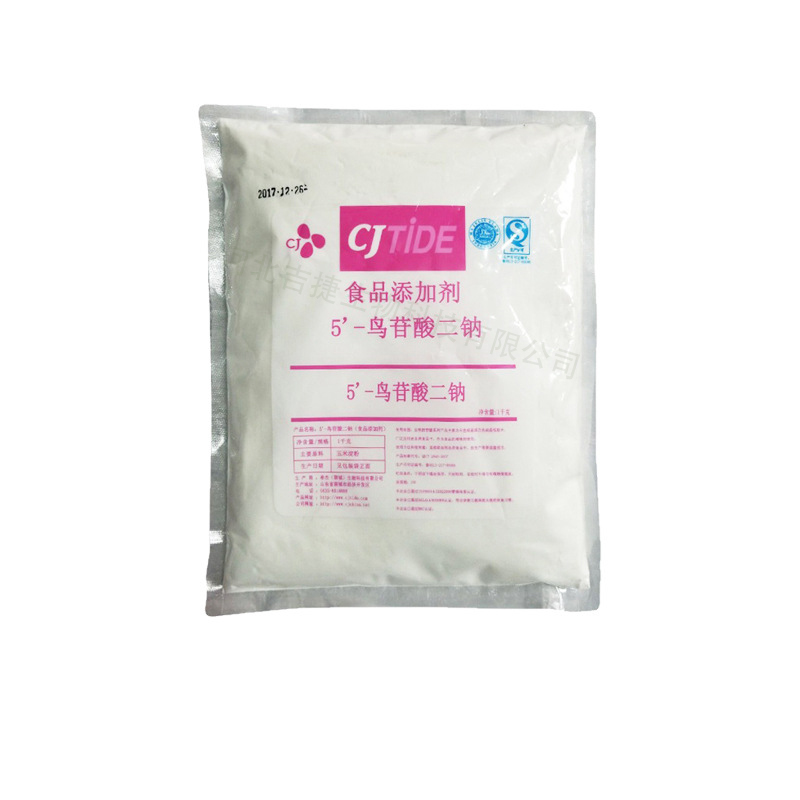 鸟苷酸二钠
