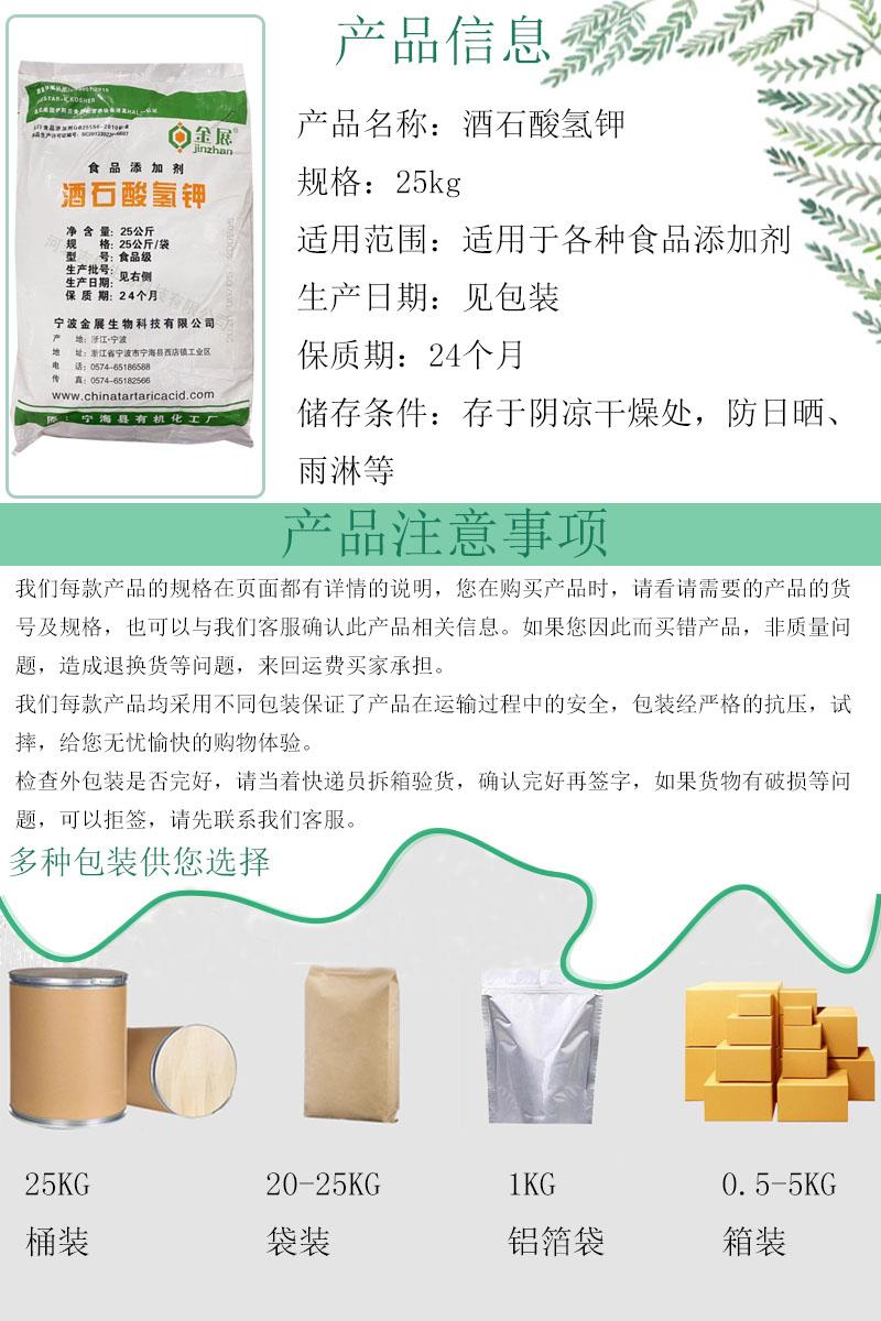 酒石酸氢钾6.jpg