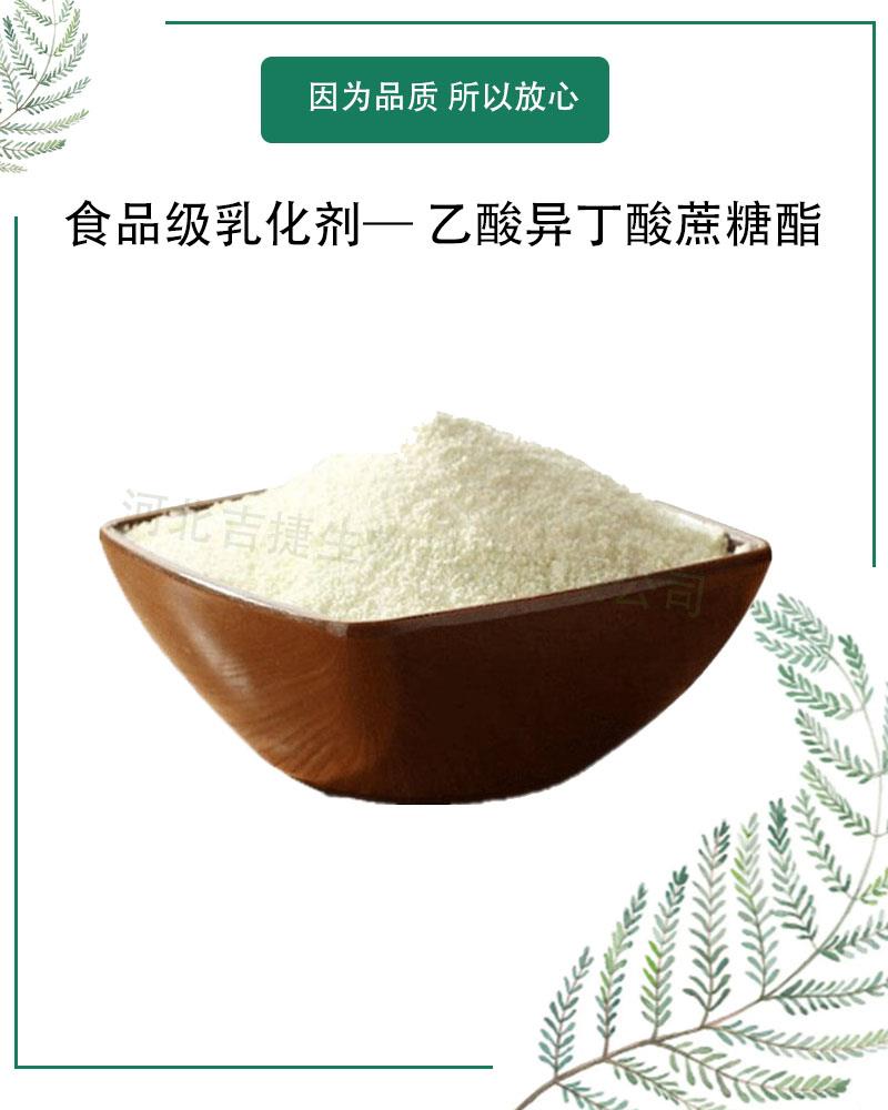 乙酸异丁酸蔗糖酯3.jpg 乙酸异丁酸蔗糖酯3.jpg