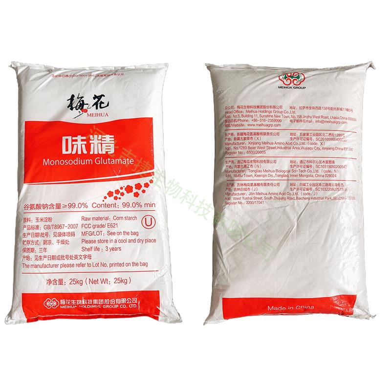 谷氨酸钠4.jpg 谷氨酸钠4.jpg