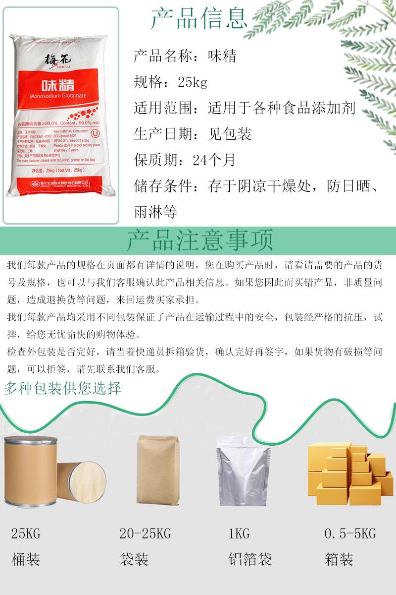 谷氨酸钠8.jpg 谷氨酸钠8.jpg