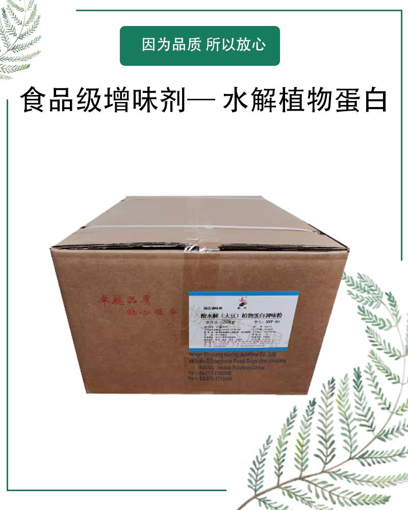 水解植物蛋白5.jpg 水解植物蛋白5.jpg